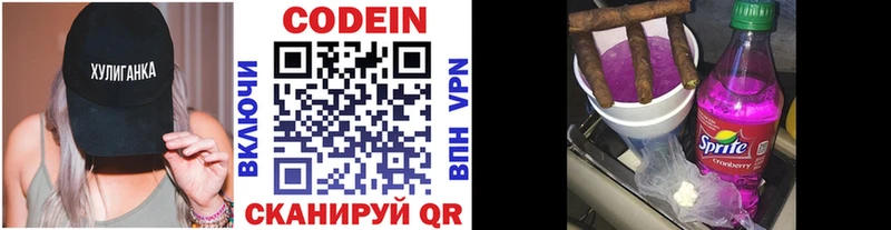 где купить   Демидов  Codein напиток Lean (лин) 