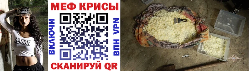 МЯУ-МЯУ кристаллы Демидов