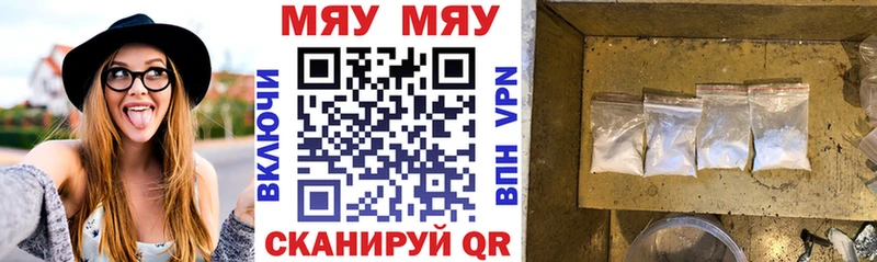 Мефедрон мука Демидов